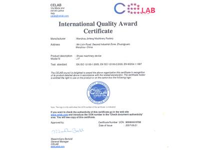意大利CELAB国际品质认证